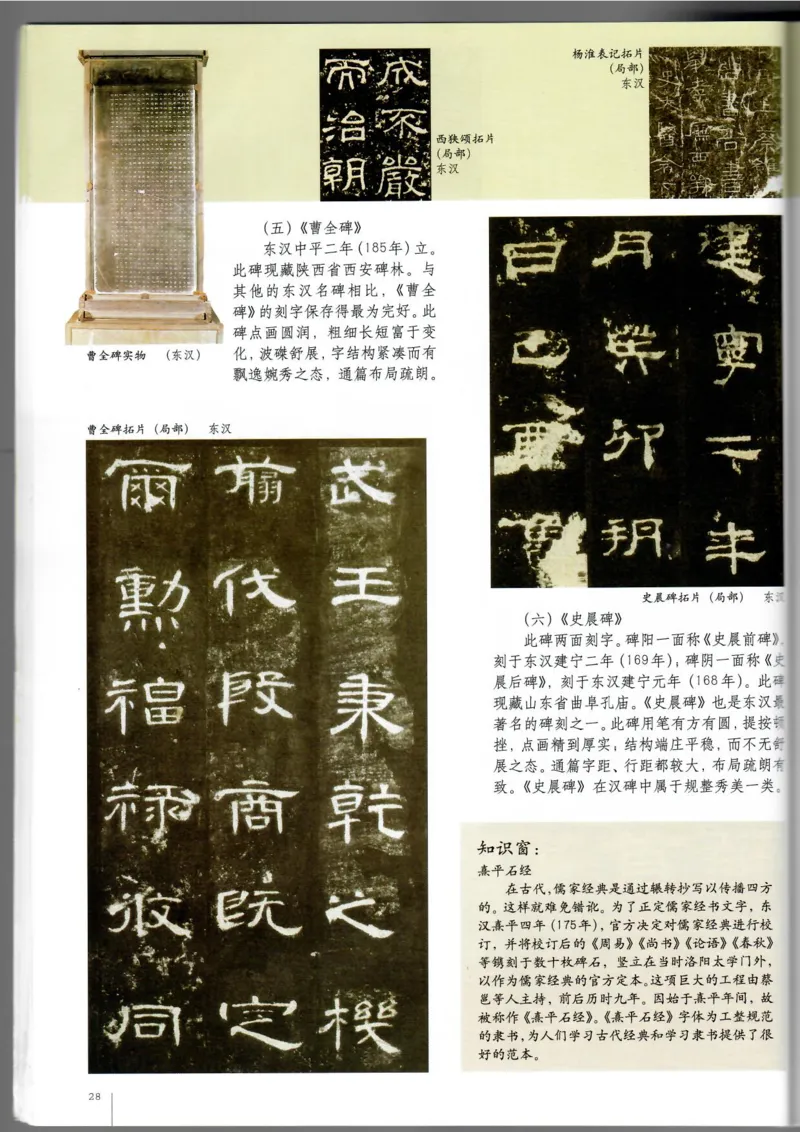 书法(1)_教资初高中_教资面试2025教资面试备考资料合集_教资面试资料合集_2025教资面试资料_25上教资面试-小学资料包_20教材：全册_高中_高中美术