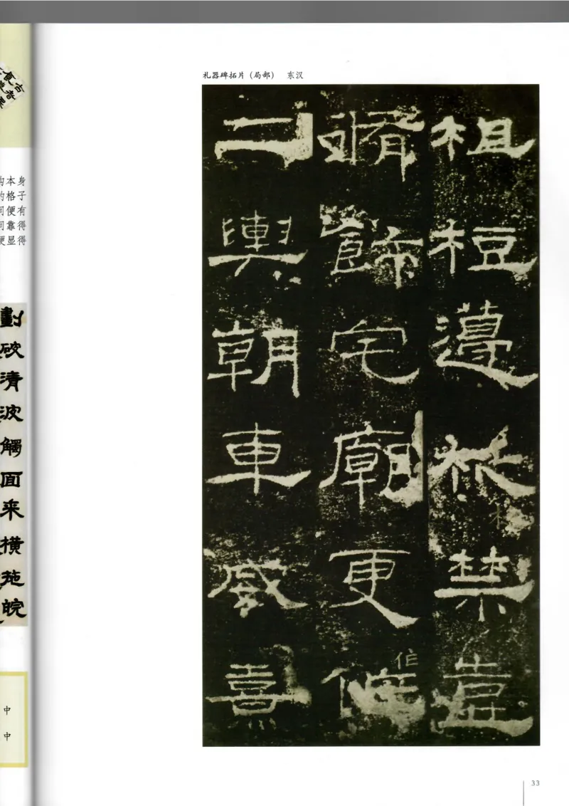 书法(1)_教资初高中_教资面试2025教资面试备考资料合集_教资面试资料合集_2025教资面试资料_25上教资面试-小学资料包_20教材：全册_高中_高中美术