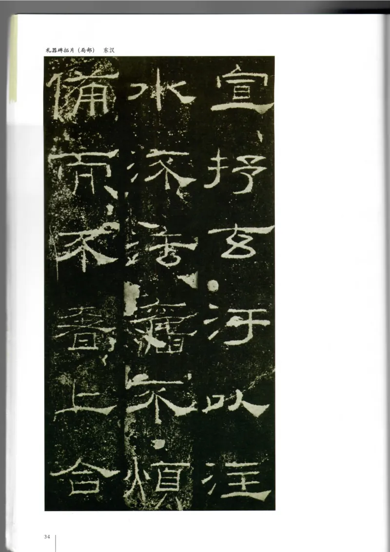 书法(1)_教资初高中_教资面试2025教资面试备考资料合集_教资面试资料合集_2025教资面试资料_25上教资面试-小学资料包_20教材：全册_高中_高中美术