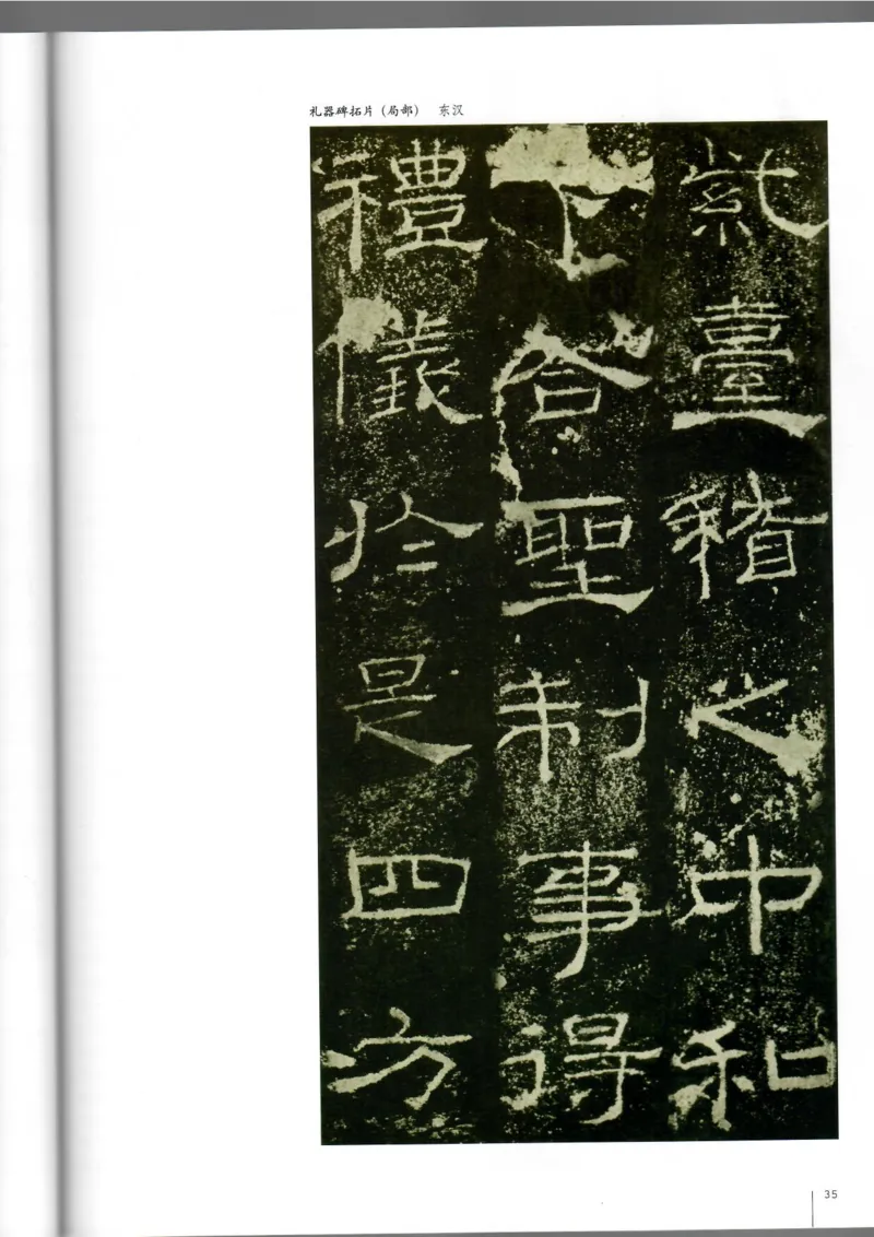 书法(1)_教资初高中_教资面试2025教资面试备考资料合集_教资面试资料合集_2025教资面试资料_25上教资面试-小学资料包_20教材：全册_高中_高中美术