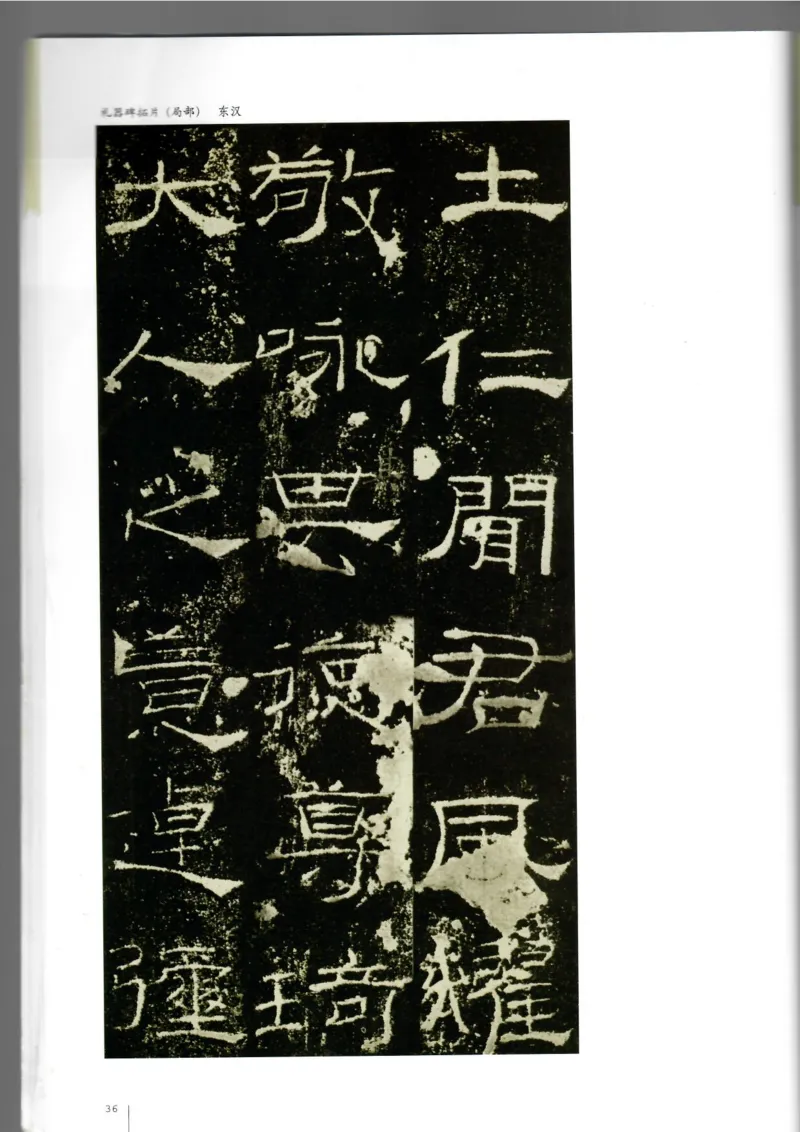 书法(1)_教资初高中_教资面试2025教资面试备考资料合集_教资面试资料合集_2025教资面试资料_25上教资面试-小学资料包_20教材：全册_高中_高中美术