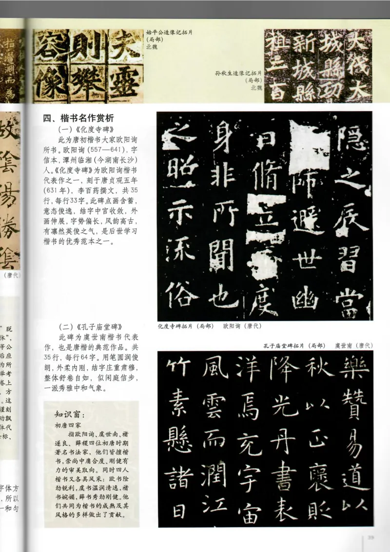 书法(1)_教资初高中_教资面试2025教资面试备考资料合集_教资面试资料合集_2025教资面试资料_25上教资面试-小学资料包_20教材：全册_高中_高中美术