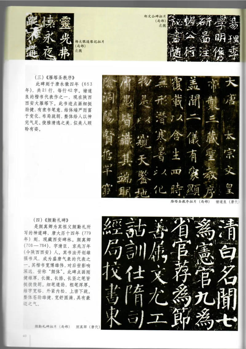 书法(1)_教资初高中_教资面试2025教资面试备考资料合集_教资面试资料合集_2025教资面试资料_25上教资面试-小学资料包_20教材：全册_高中_高中美术