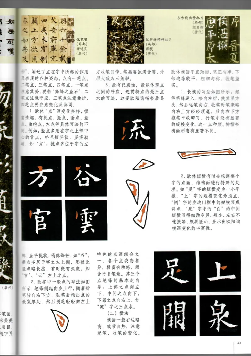 书法(1)_教资初高中_教资面试2025教资面试备考资料合集_教资面试资料合集_2025教资面试资料_25上教资面试-小学资料包_20教材：全册_高中_高中美术