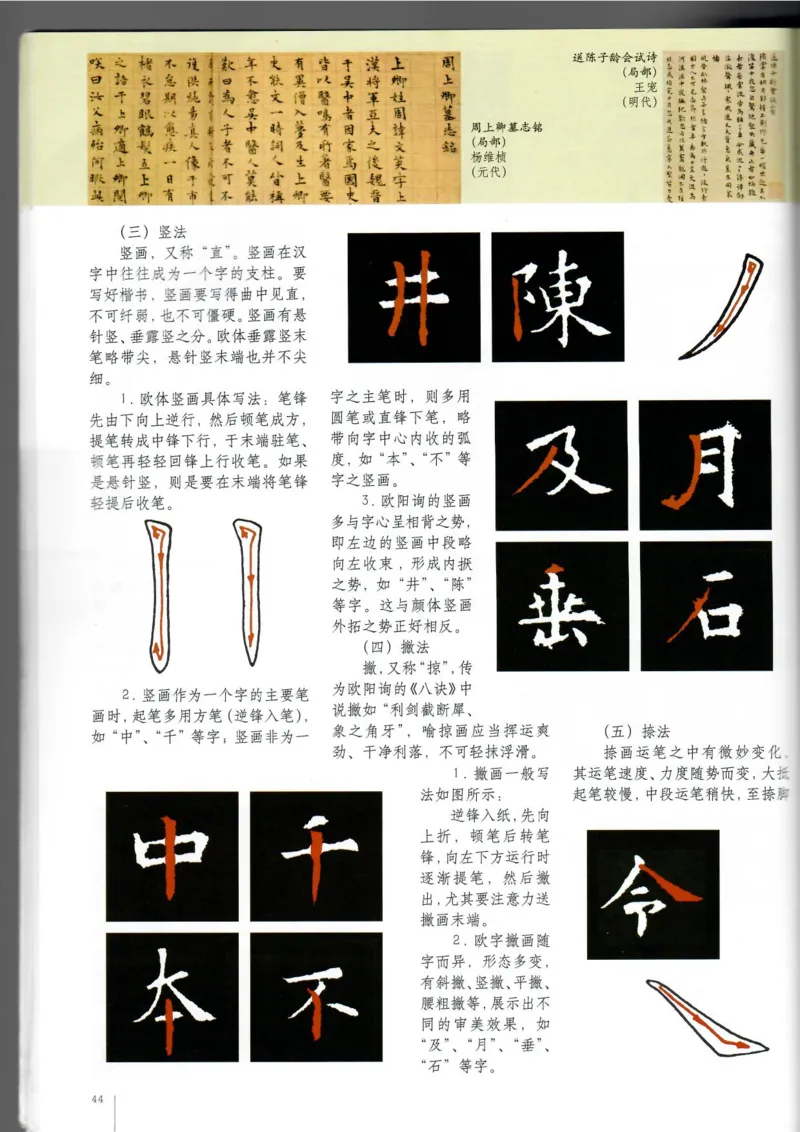 书法(1)_教资初高中_教资面试2025教资面试备考资料合集_教资面试资料合集_2025教资面试资料_25上教资面试-小学资料包_20教材：全册_高中_高中美术