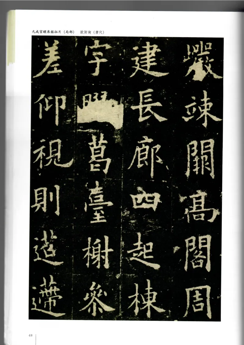 书法(1)_教资初高中_教资面试2025教资面试备考资料合集_教资面试资料合集_2025教资面试资料_25上教资面试-小学资料包_20教材：全册_高中_高中美术