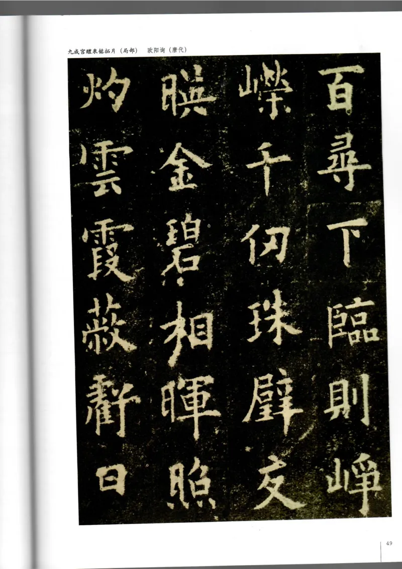 书法(1)_教资初高中_教资面试2025教资面试备考资料合集_教资面试资料合集_2025教资面试资料_25上教资面试-小学资料包_20教材：全册_高中_高中美术