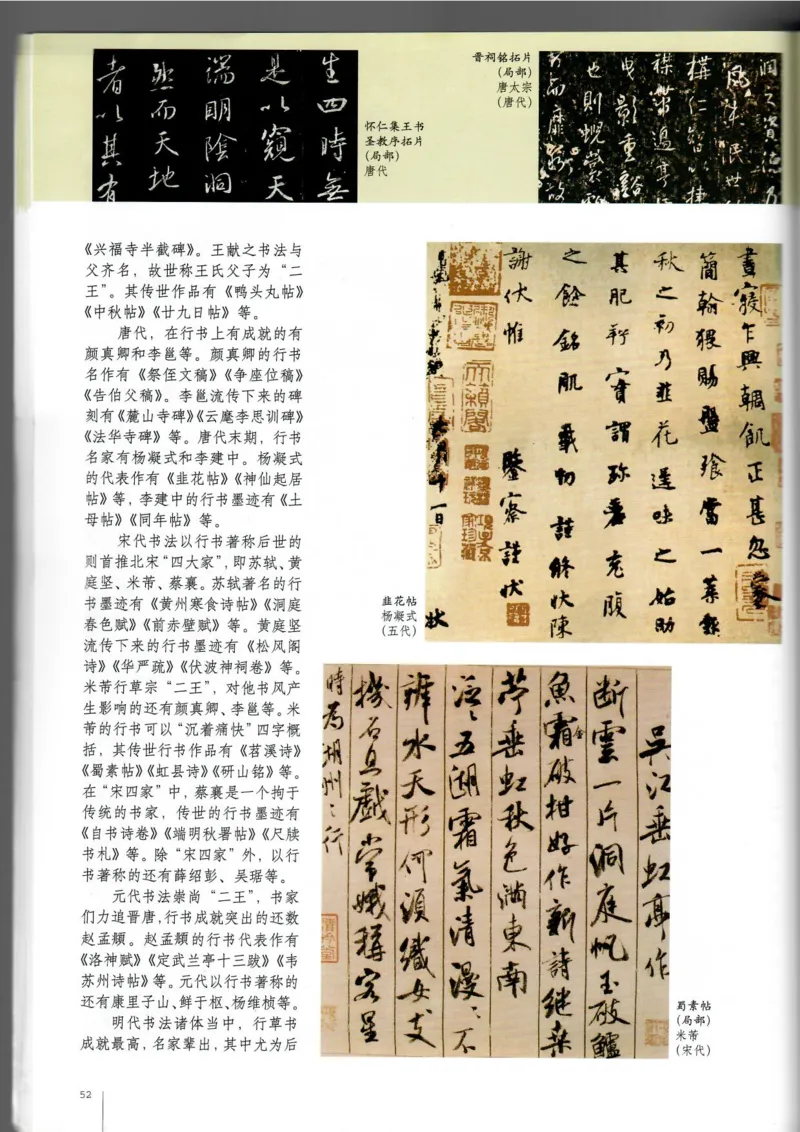 书法(1)_教资初高中_教资面试2025教资面试备考资料合集_教资面试资料合集_2025教资面试资料_25上教资面试-小学资料包_20教材：全册_高中_高中美术