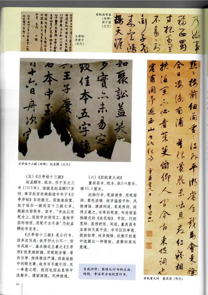 书法(1)_教资初高中_教资面试2025教资面试备考资料合集_教资面试资料合集_2025教资面试资料_25上教资面试-小学资料包_20教材：全册_高中_高中美术