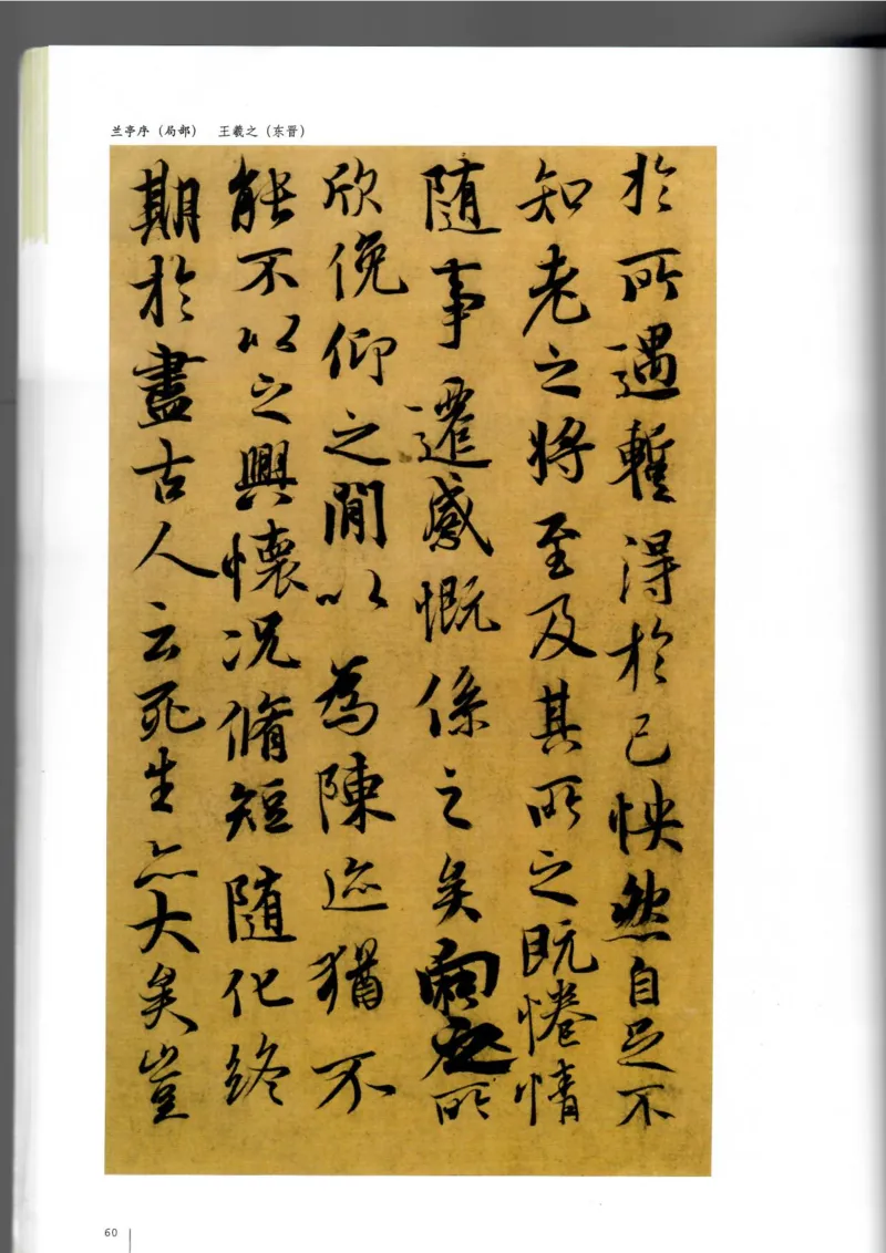 书法(1)_教资初高中_教资面试2025教资面试备考资料合集_教资面试资料合集_2025教资面试资料_25上教资面试-小学资料包_20教材：全册_高中_高中美术