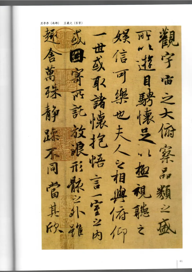 书法(1)_教资初高中_教资面试2025教资面试备考资料合集_教资面试资料合集_2025教资面试资料_25上教资面试-小学资料包_20教材：全册_高中_高中美术