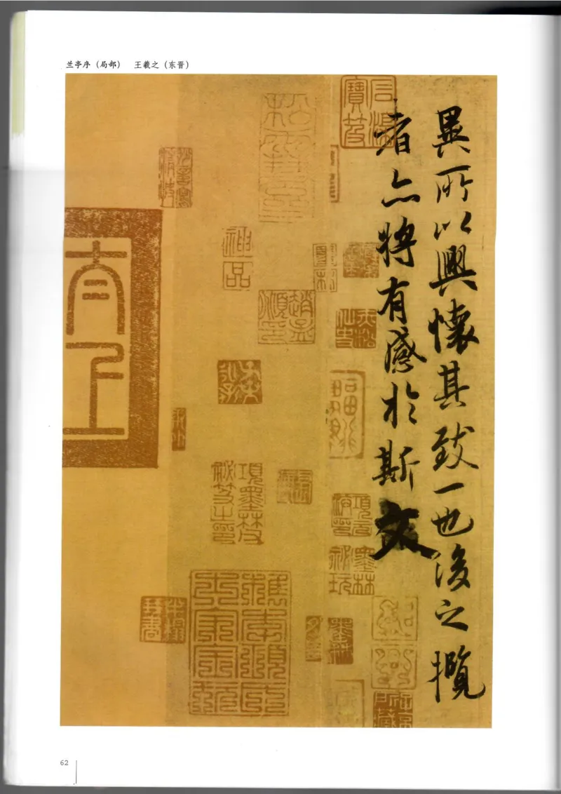 书法(1)_教资初高中_教资面试2025教资面试备考资料合集_教资面试资料合集_2025教资面试资料_25上教资面试-小学资料包_20教材：全册_高中_高中美术