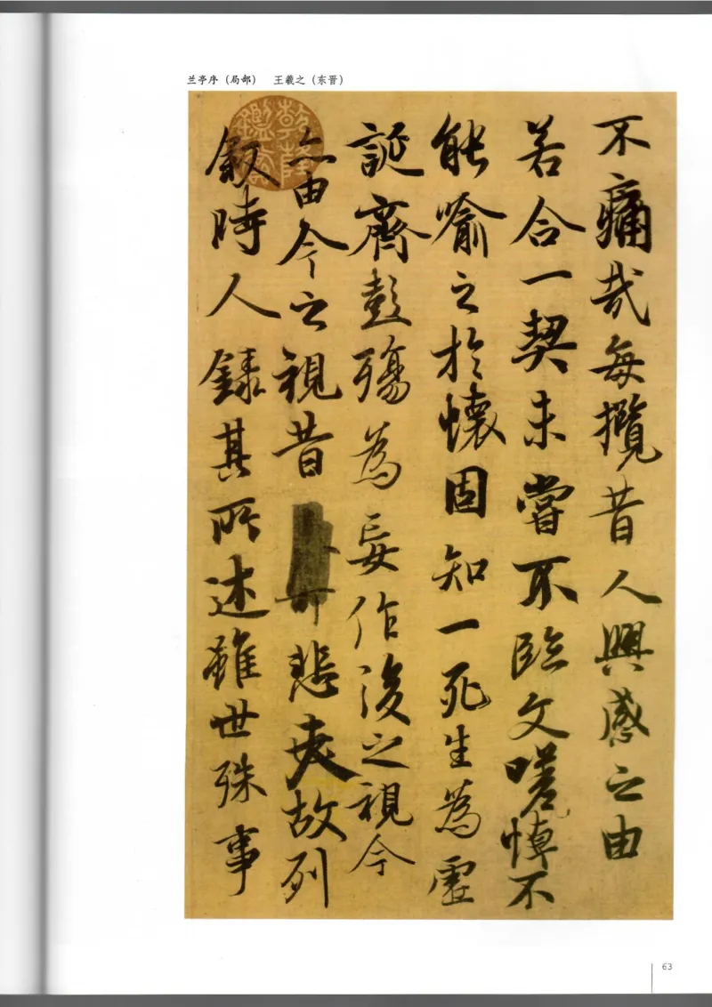 书法(1)_教资初高中_教资面试2025教资面试备考资料合集_教资面试资料合集_2025教资面试资料_25上教资面试-小学资料包_20教材：全册_高中_高中美术