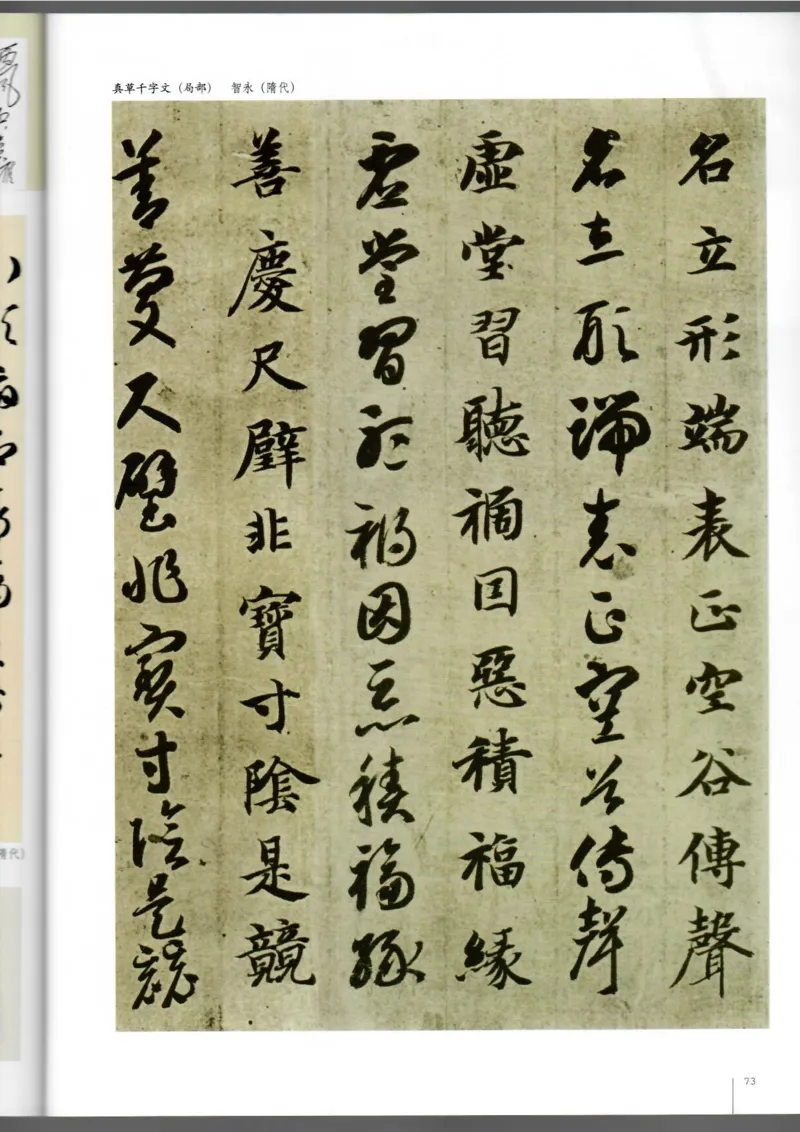 书法(1)_教资初高中_教资面试2025教资面试备考资料合集_教资面试资料合集_2025教资面试资料_25上教资面试-小学资料包_20教材：全册_高中_高中美术