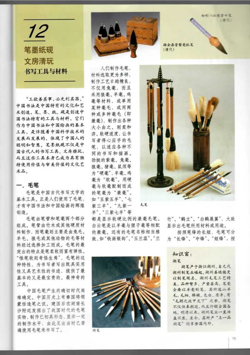 书法(1)_教资初高中_教资面试2025教资面试备考资料合集_教资面试资料合集_2025教资面试资料_25上教资面试-小学资料包_20教材：全册_高中_高中美术