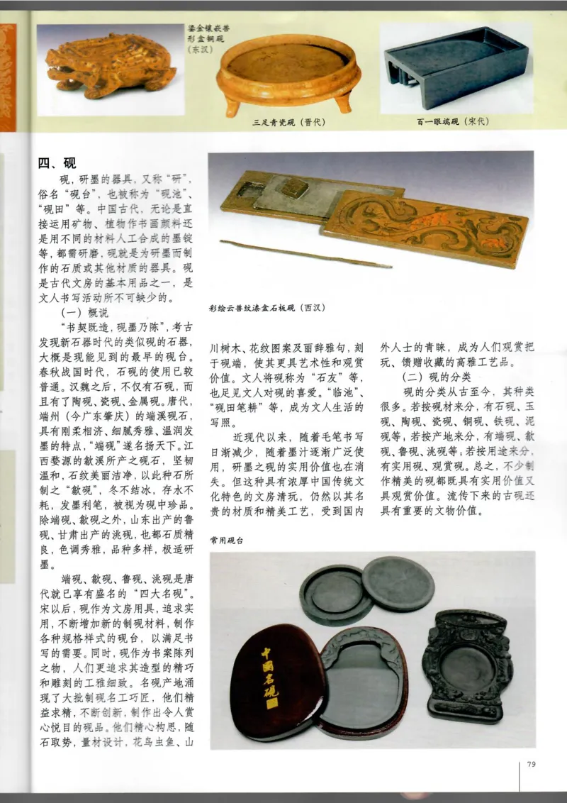 书法(1)_教资初高中_教资面试2025教资面试备考资料合集_教资面试资料合集_2025教资面试资料_25上教资面试-小学资料包_20教材：全册_高中_高中美术