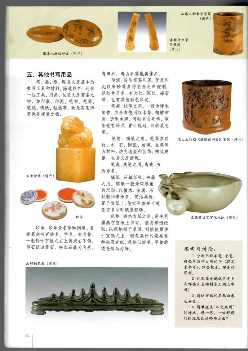 书法(1)_教资初高中_教资面试2025教资面试备考资料合集_教资面试资料合集_2025教资面试资料_25上教资面试-小学资料包_20教材：全册_高中_高中美术