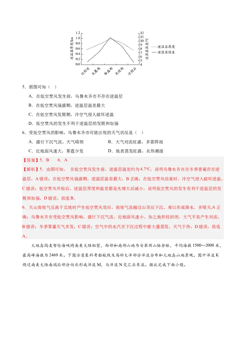 黄金卷03-赢在高考&middot;黄金8卷备战2024年高考地理模拟卷（江苏专用）（解析版）_9.2025地理总复习_2024年新高考资料_4.2024高考模拟预测试卷