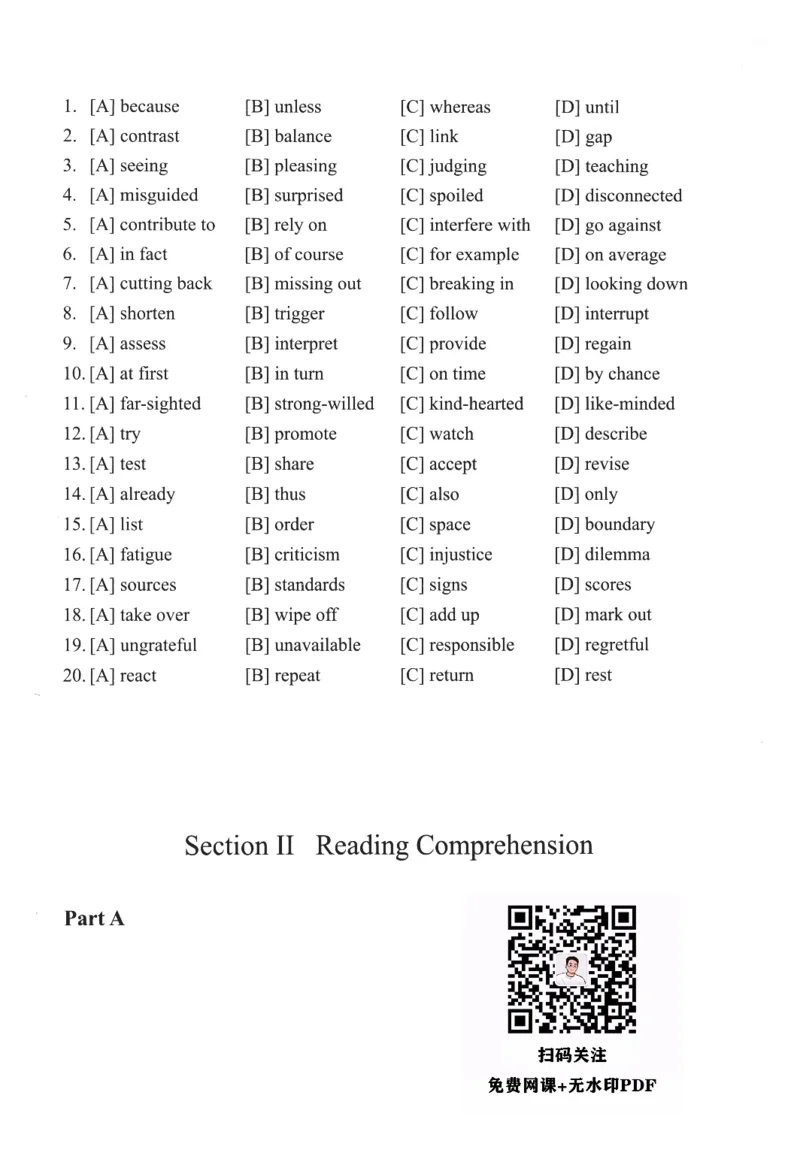 2024年考研英语二真题_考研_英语_09.黄皮书_25黄皮书《真题+解析》_英语二