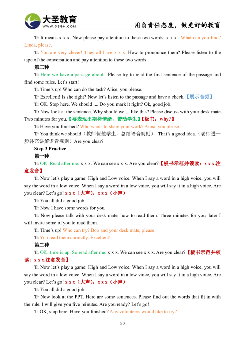 初中英语试讲模版资料_教资初高中_教资面试2025教资面试备考资料合集_教资面试资料合集_3、教资面试资料包大全_45大圣中小幼面试资料包_初中_英语