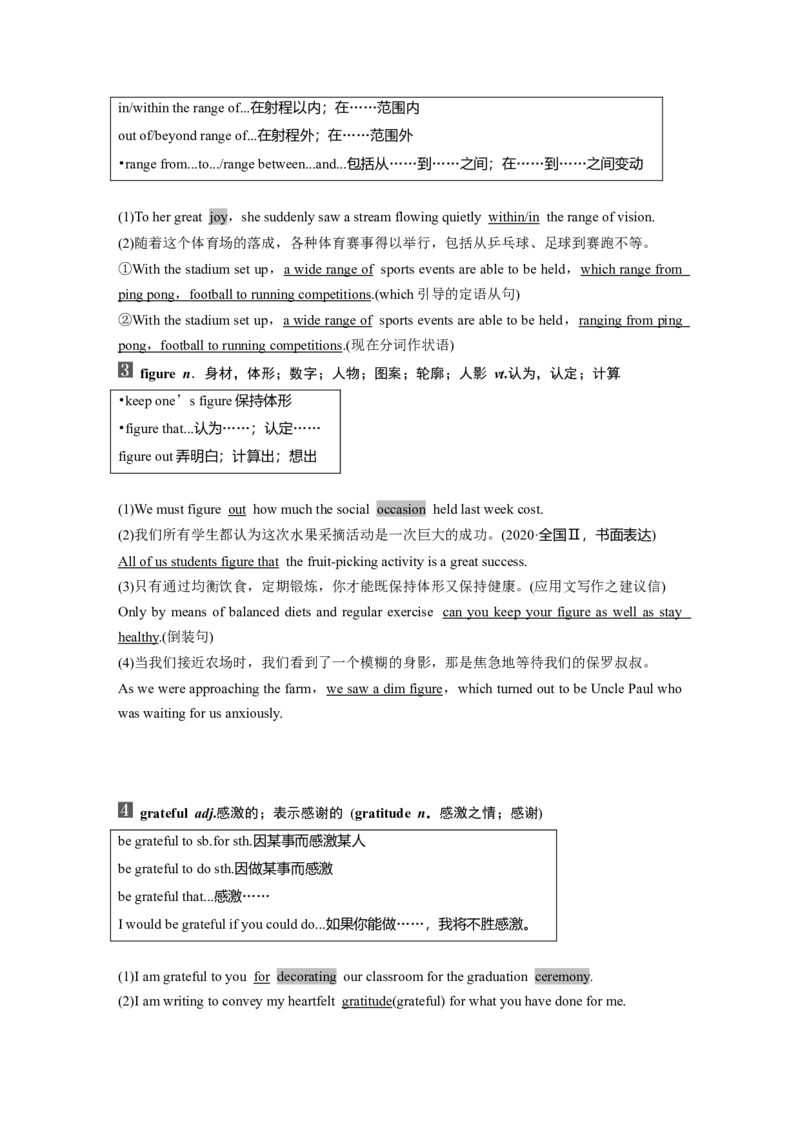 第1部分教材知识解读必修第三册Unit1FestivalsandCelebrations_3.2025英语总复习_2023年新高考资料_一轮复习_2023年新高考大一轮复习讲义_2023年高考英语一轮复习讲义（新人教新高考）