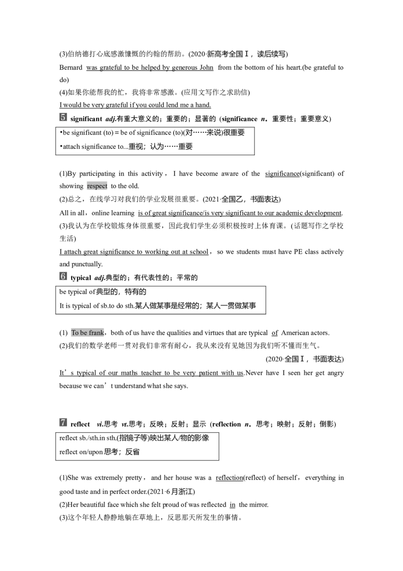 第1部分教材知识解读必修第三册Unit1FestivalsandCelebrations_3.2025英语总复习_2023年新高考资料_一轮复习_2023年新高考大一轮复习讲义_2023年高考英语一轮复习讲义（新人教新高考）