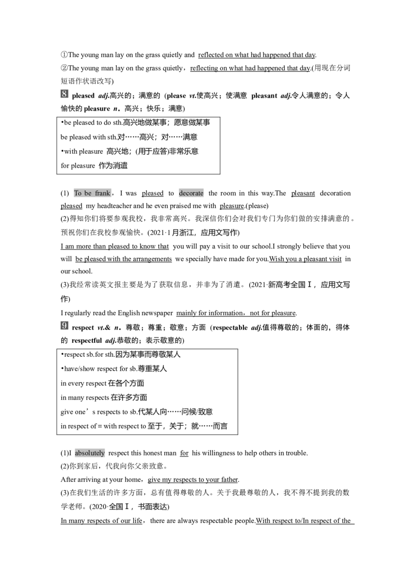 第1部分教材知识解读必修第三册Unit1FestivalsandCelebrations_3.2025英语总复习_2023年新高考资料_一轮复习_2023年新高考大一轮复习讲义_2023年高考英语一轮复习讲义（新人教新高考）