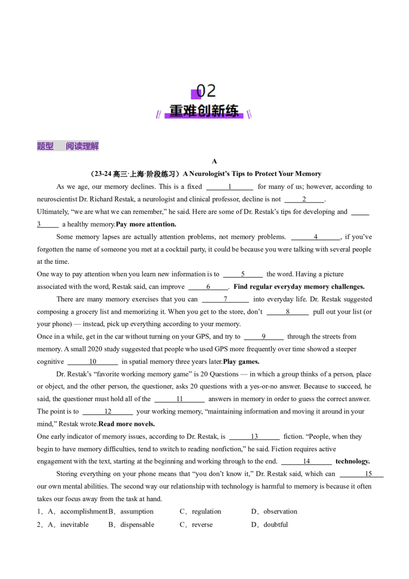 第13讲完形填空说明文（练习）（原卷版）_3.2025英语总复习_2025年新高考资料_一轮复习_2025年高考英语一轮复习讲练测（新教材新高考，含2024年高考真题）_阅读