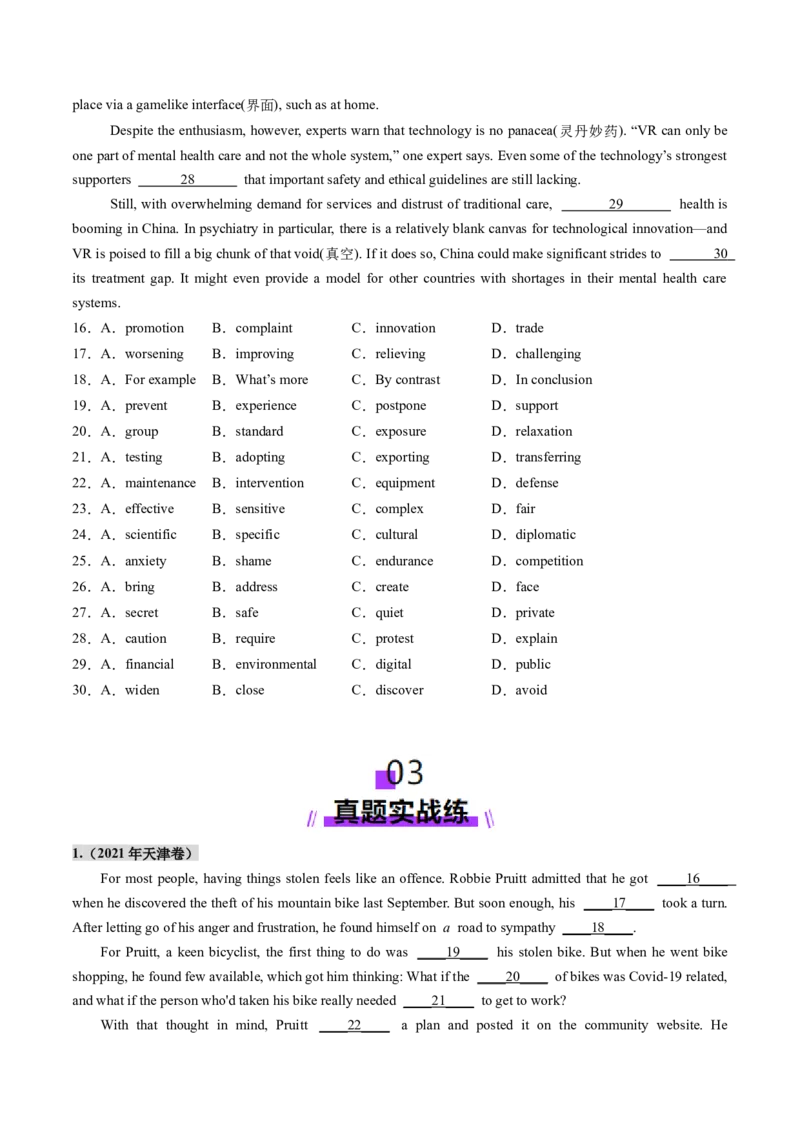 第13讲完形填空说明文（练习）（原卷版）_3.2025英语总复习_2025年新高考资料_一轮复习_2025年高考英语一轮复习讲练测（新教材新高考，含2024年高考真题）_阅读