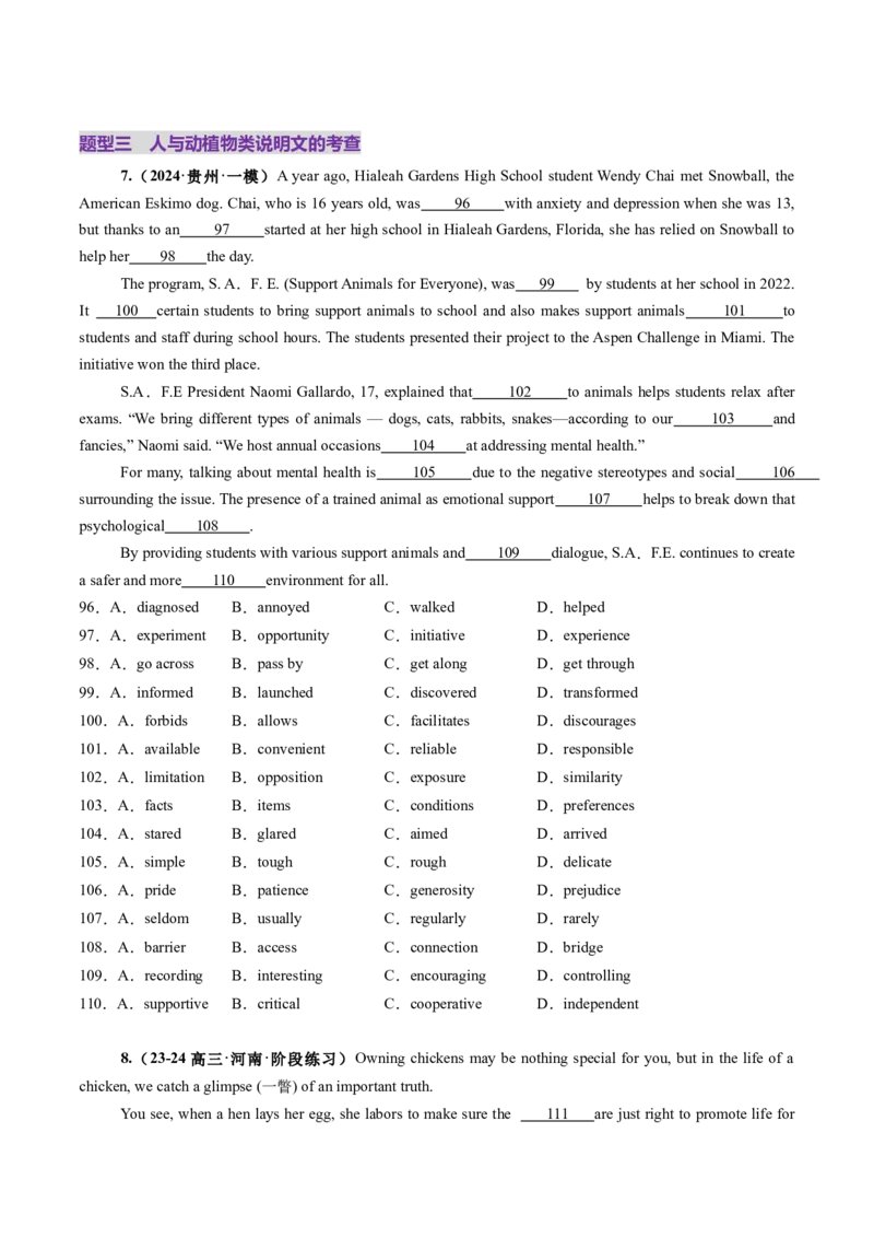 第13讲完形填空说明文（练习）（原卷版）_3.2025英语总复习_2025年新高考资料_一轮复习_2025年高考英语一轮复习讲练测（新教材新高考，含2024年高考真题）_阅读