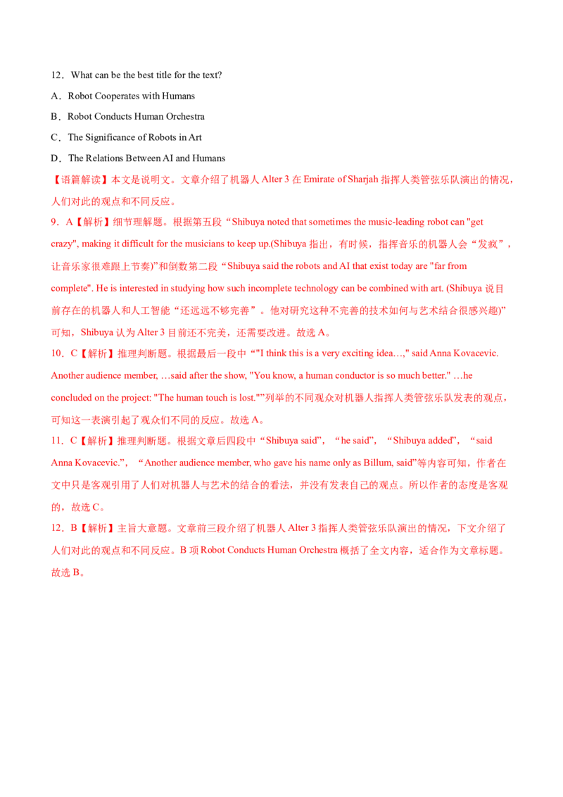 第13讲阅读理解主旨大意题（讲）-2023年高考英语一轮复习讲练测（全国通用）（教案）_3.2025英语总复习_赠品通用版（老高考）复习资料_一轮复习