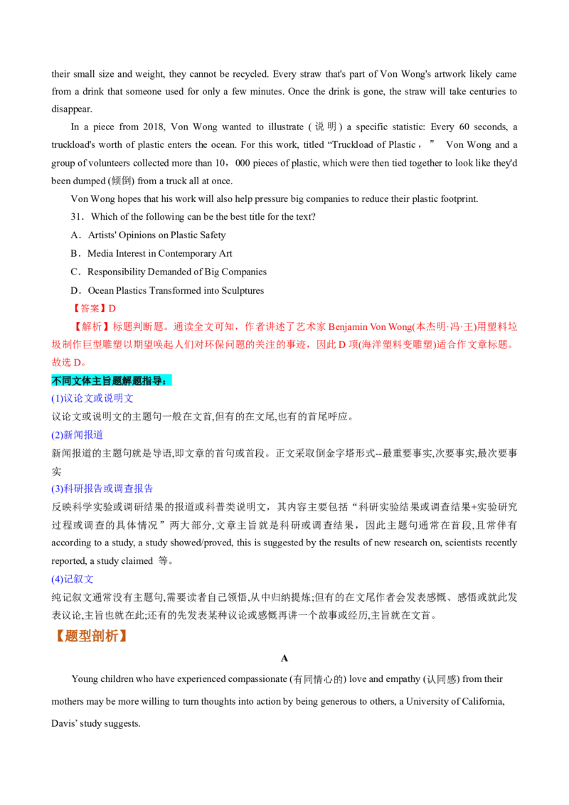 第13讲阅读理解主旨大意题（讲）-2023年高考英语一轮复习讲练测（全国通用）（教案）_3.2025英语总复习_赠品通用版（老高考）复习资料_一轮复习