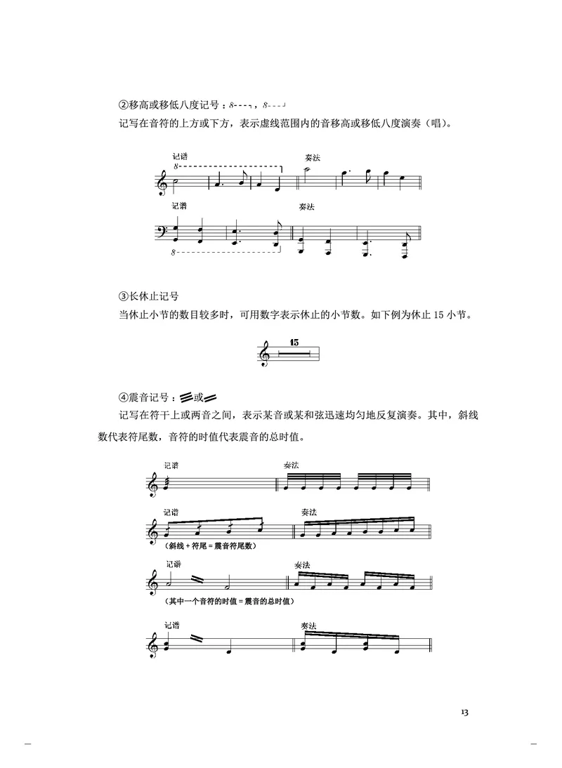《人音版高中选择性必修5音乐基础理论音乐》_教资初高中_教资面试2025教资面试备考资料合集_教资面试资料合集_3、教资面试资料包大全_45大圣中小幼面试资料包_高中_音乐