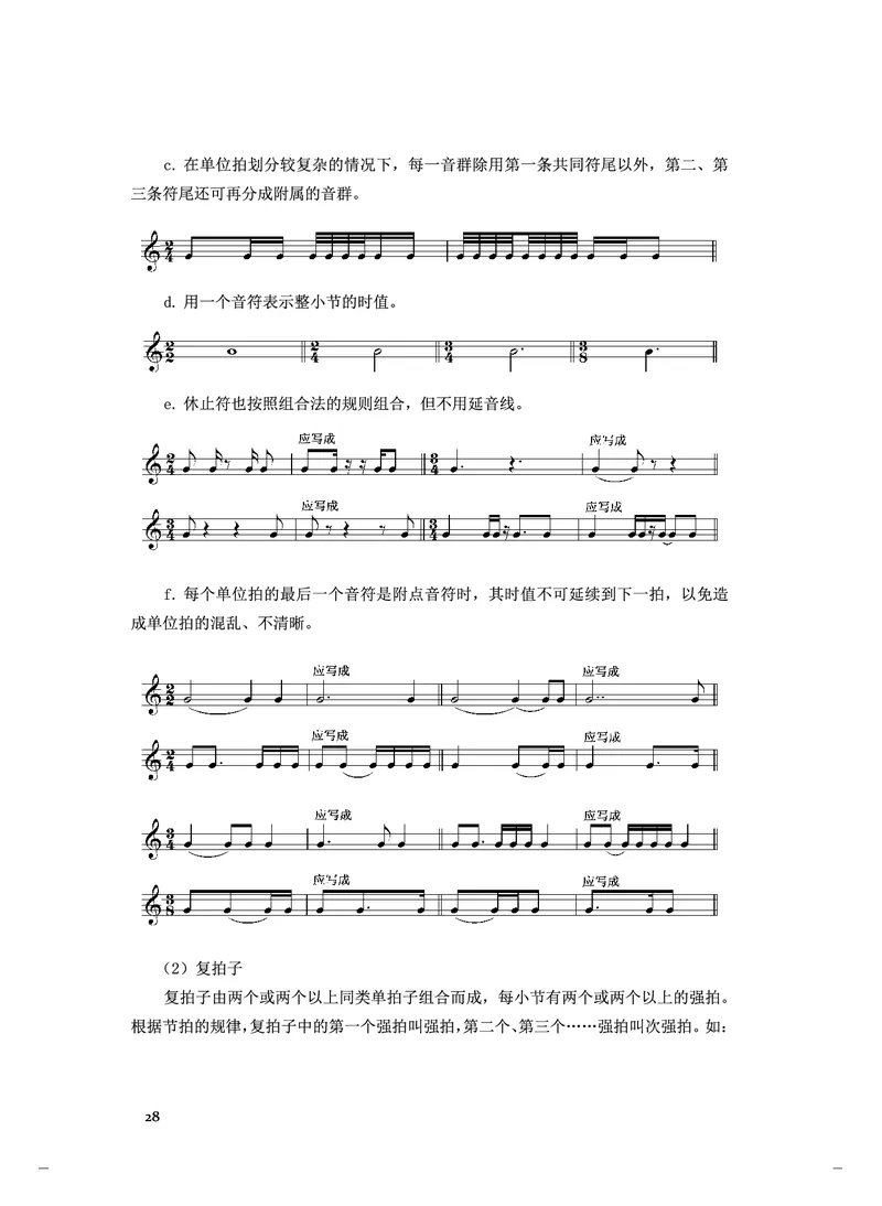 《人音版高中选择性必修5音乐基础理论音乐》_教资初高中_教资面试2025教资面试备考资料合集_教资面试资料合集_3、教资面试资料包大全_45大圣中小幼面试资料包_高中_音乐