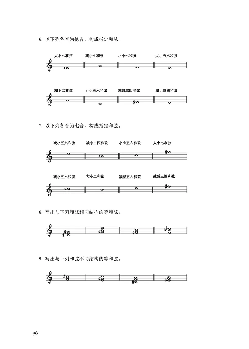 《人音版高中选择性必修5音乐基础理论音乐》_教资初高中_教资面试2025教资面试备考资料合集_教资面试资料合集_3、教资面试资料包大全_45大圣中小幼面试资料包_高中_音乐