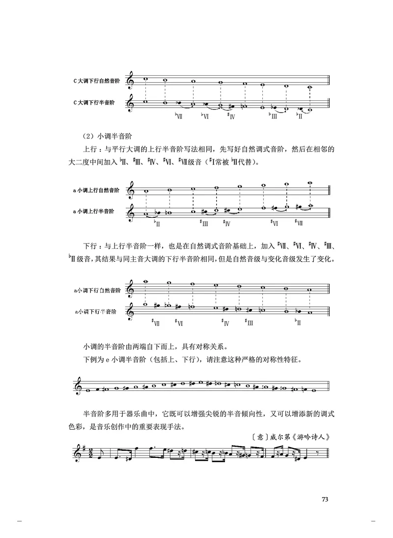《人音版高中选择性必修5音乐基础理论音乐》_教资初高中_教资面试2025教资面试备考资料合集_教资面试资料合集_3、教资面试资料包大全_45大圣中小幼面试资料包_高中_音乐
