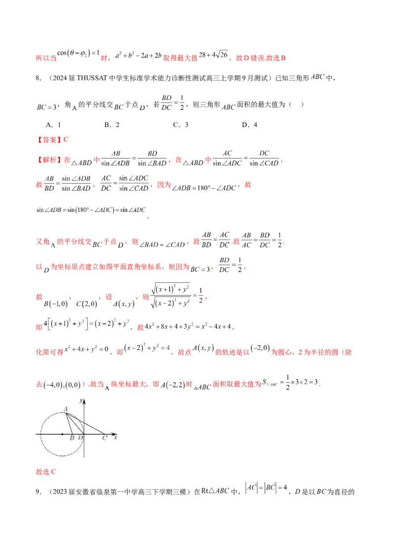 专题21圆中的最值问题（解析版）_2.2025数学总复习_2024年新高考资料_1.2024一轮复习_2024年高考数学热点难点特色专题分题型强化训练（新高考专用）