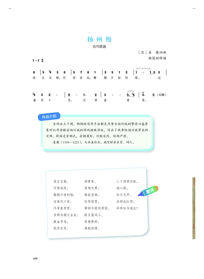 《人音版高中必修1音乐》_教资初高中_教资面试2025教资面试备考资料合集_教资面试资料合集_3、教资面试资料包大全_45大圣中小幼面试资料包_高中_音乐_高中音乐电子课本