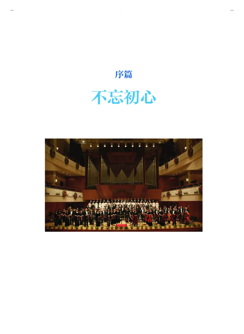 《人音版高中必修1音乐》_教资初高中_教资面试2025教资面试备考资料合集_教资面试资料合集_3、教资面试资料包大全_45大圣中小幼面试资料包_高中_音乐_高中音乐电子课本