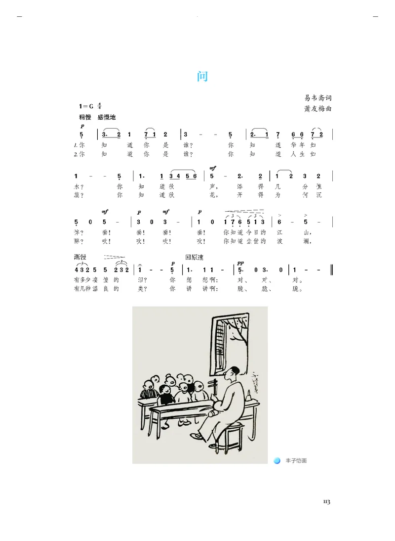 《人音版高中必修1音乐》_教资初高中_教资面试2025教资面试备考资料合集_教资面试资料合集_3、教资面试资料包大全_45大圣中小幼面试资料包_高中_音乐_高中音乐电子课本