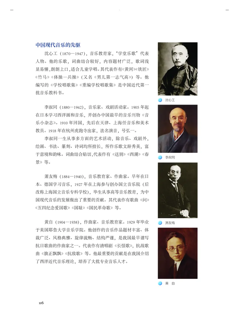 《人音版高中必修1音乐》_教资初高中_教资面试2025教资面试备考资料合集_教资面试资料合集_3、教资面试资料包大全_45大圣中小幼面试资料包_高中_音乐_高中音乐电子课本