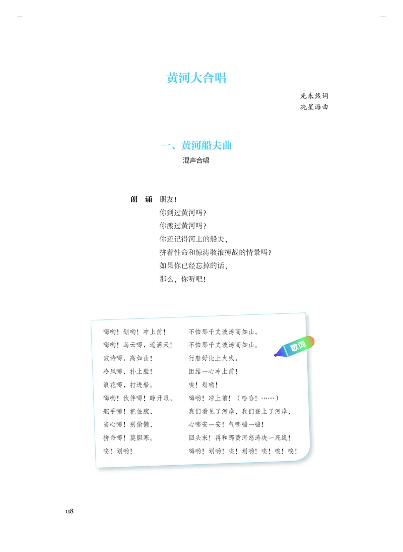 《人音版高中必修1音乐》_教资初高中_教资面试2025教资面试备考资料合集_教资面试资料合集_3、教资面试资料包大全_45大圣中小幼面试资料包_高中_音乐_高中音乐电子课本