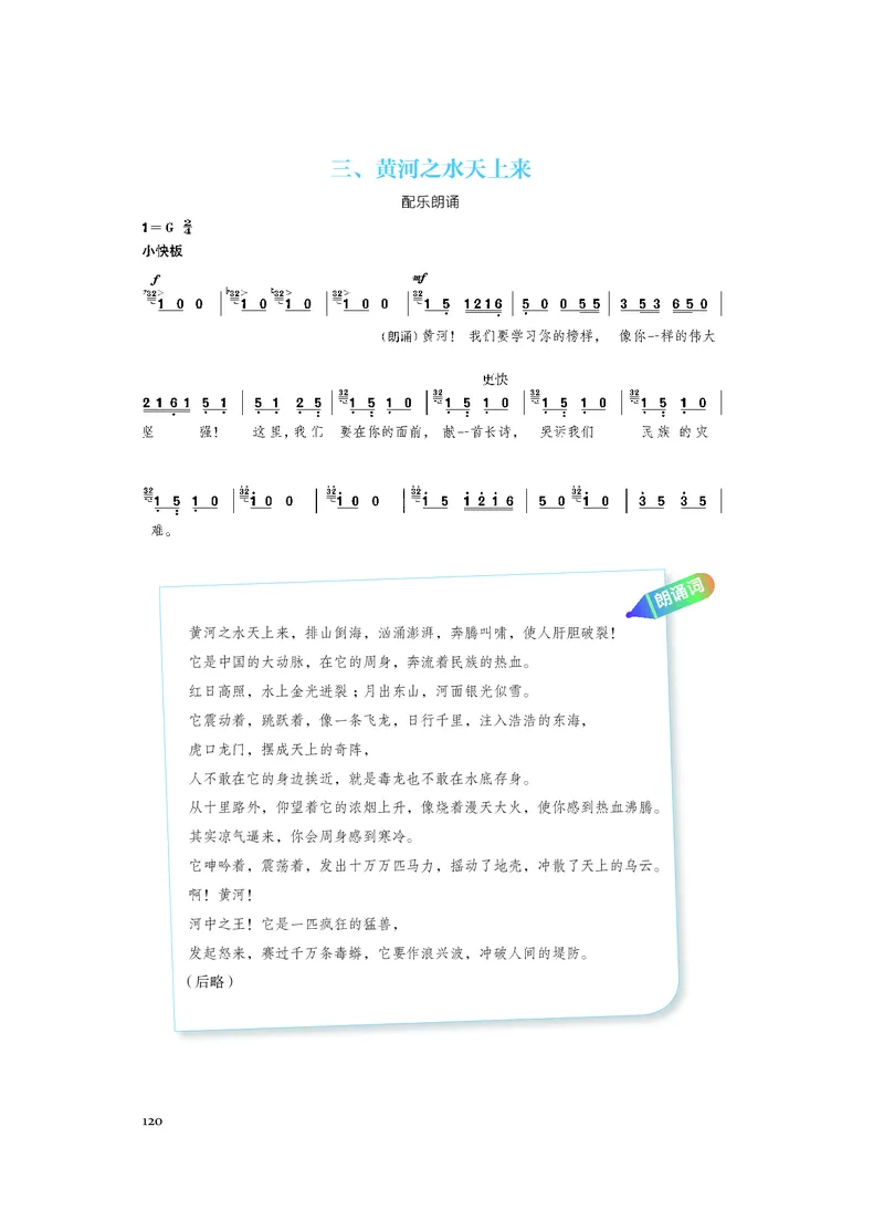 《人音版高中必修1音乐》_教资初高中_教资面试2025教资面试备考资料合集_教资面试资料合集_3、教资面试资料包大全_45大圣中小幼面试资料包_高中_音乐_高中音乐电子课本