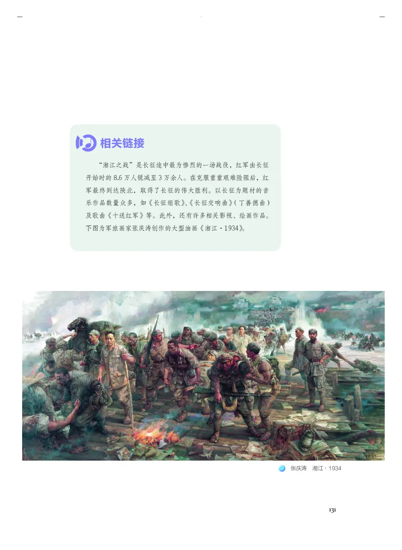 《人音版高中必修1音乐》_教资初高中_教资面试2025教资面试备考资料合集_教资面试资料合集_3、教资面试资料包大全_45大圣中小幼面试资料包_高中_音乐_高中音乐电子课本