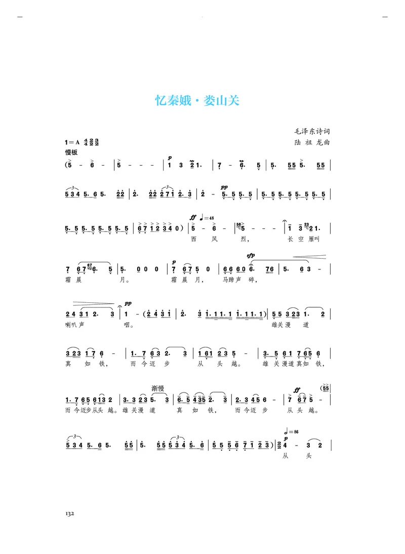 《人音版高中必修1音乐》_教资初高中_教资面试2025教资面试备考资料合集_教资面试资料合集_3、教资面试资料包大全_45大圣中小幼面试资料包_高中_音乐_高中音乐电子课本