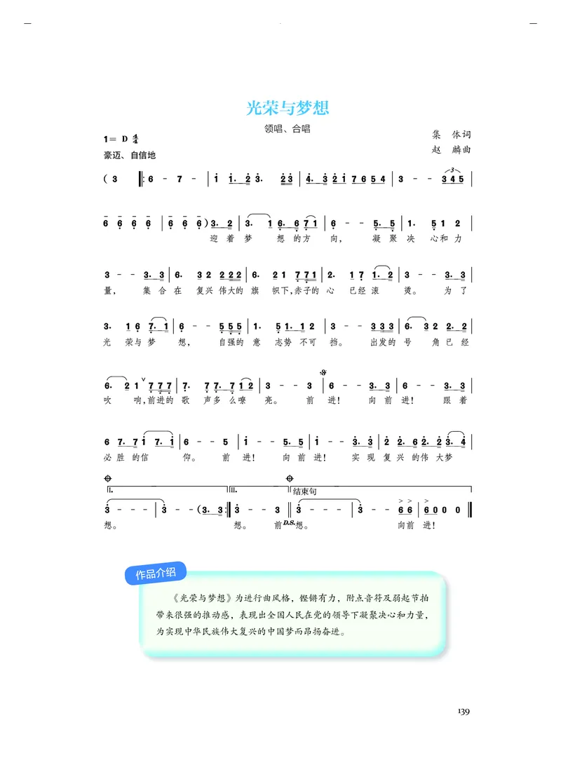《人音版高中必修1音乐》_教资初高中_教资面试2025教资面试备考资料合集_教资面试资料合集_3、教资面试资料包大全_45大圣中小幼面试资料包_高中_音乐_高中音乐电子课本
