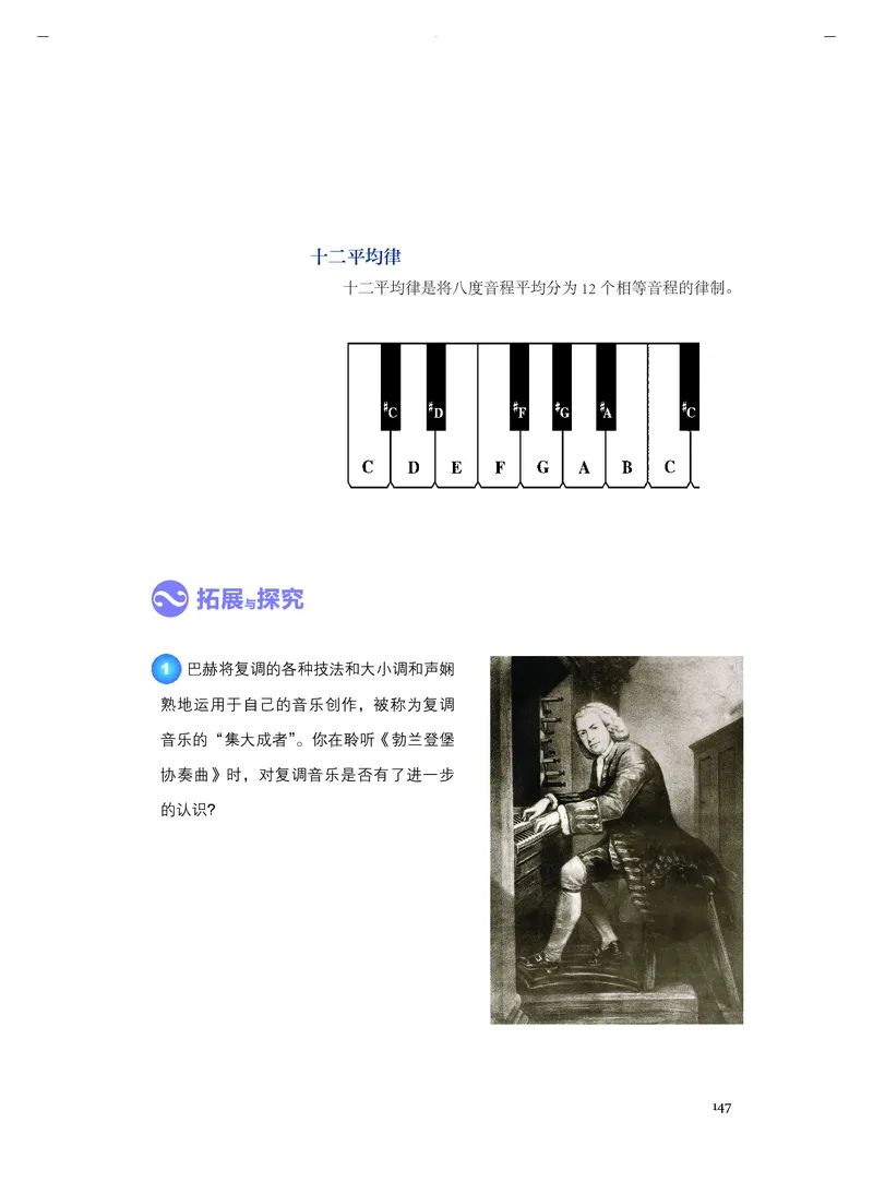 《人音版高中必修1音乐》_教资初高中_教资面试2025教资面试备考资料合集_教资面试资料合集_3、教资面试资料包大全_45大圣中小幼面试资料包_高中_音乐_高中音乐电子课本