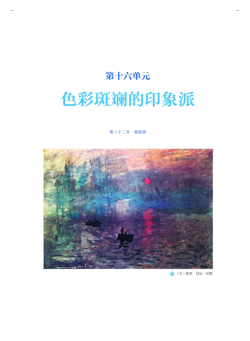 《人音版高中必修1音乐》_教资初高中_教资面试2025教资面试备考资料合集_教资面试资料合集_3、教资面试资料包大全_45大圣中小幼面试资料包_高中_音乐_高中音乐电子课本