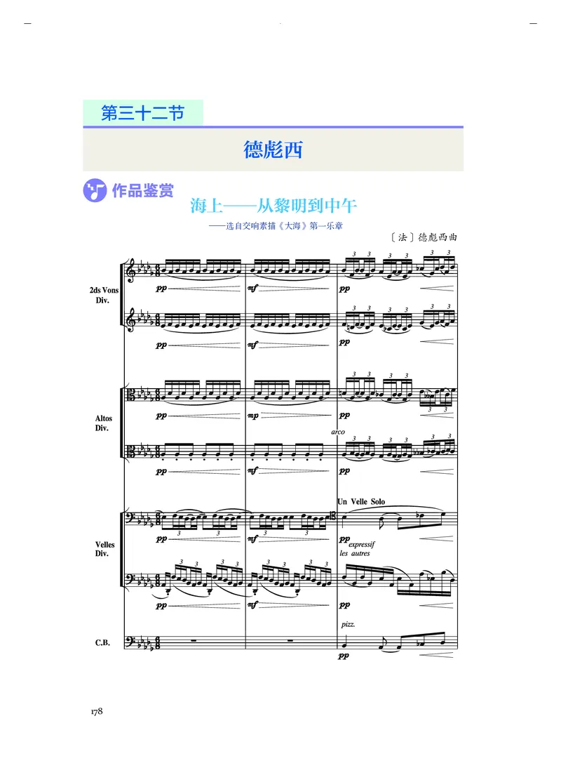 《人音版高中必修1音乐》_教资初高中_教资面试2025教资面试备考资料合集_教资面试资料合集_3、教资面试资料包大全_45大圣中小幼面试资料包_高中_音乐_高中音乐电子课本