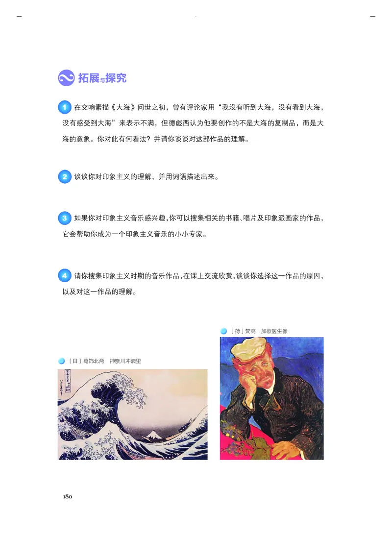 《人音版高中必修1音乐》_教资初高中_教资面试2025教资面试备考资料合集_教资面试资料合集_3、教资面试资料包大全_45大圣中小幼面试资料包_高中_音乐_高中音乐电子课本